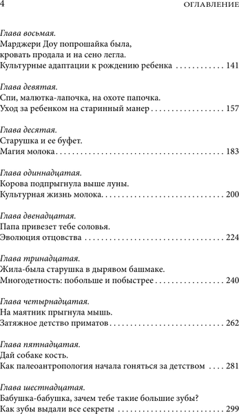 Изображение товара Книга АСТ Homo Sapiens. Обезьяна, которая отказалась взрослеть (Хассетт Бренна, твердая обложка)