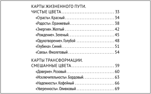 Изображение товара Книга АСТ Magic of color. Интуит. магия цвета для анализа душев. состояний (Яксон Эльвина, мягкая обложка)