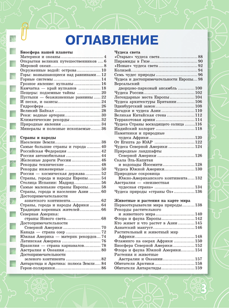 Изображение товара Энциклопедия АСТ Большой атлас мира для мальчиков с дополненной реальностью (Ликсо Вячеслав, Резько Игорь, твердая обложка)