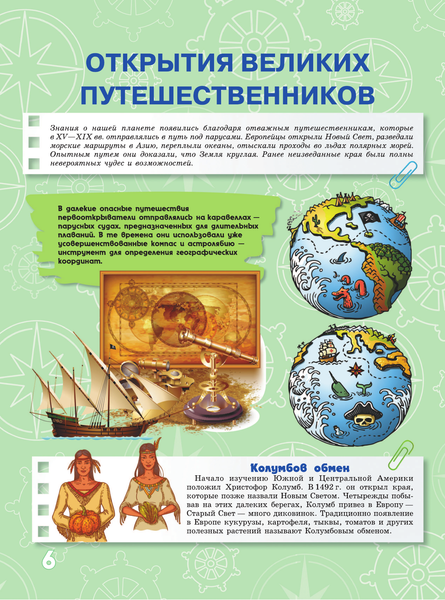 Изображение товара Энциклопедия АСТ Большой атлас мира для мальчиков с дополненной реальностью (Ликсо Вячеслав, Резько Игорь, твердая обложка)