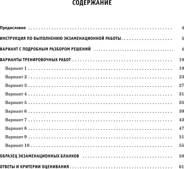 Изображение товара Учебное пособие АСТ ЕГЭ-2025. Математика. 10 тренировочных вариантов, мягкая обложка