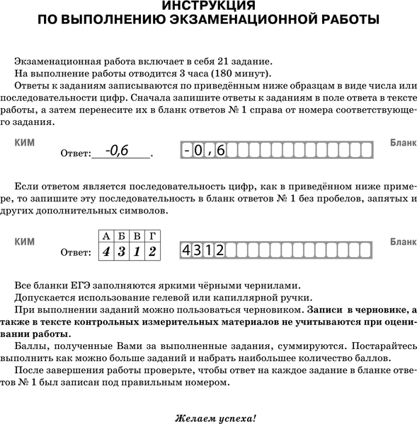 Изображение товара Учебное пособие АСТ ЕГЭ-2025. Математика. 20 тренировочных экзамен. вариантов