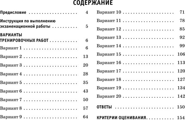 Изображение товара Учебное пособие АСТ ЕГЭ-2025. Математика. 20 тренировочных экзамен. вариантов (Ященко Иван)
