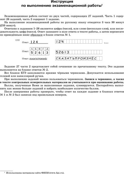 Изображение товара Учебное пособие АСТ ЕГЭ-2025. Русский язык. 30 тренировочных экзамен. вариантов (Дощинский Роман и др.)