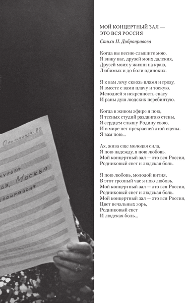 Изображение товара Книга АСТ Как молоды мы были: Самые известные песни с комментариями (Пахмутова Александра, Добронравов Николай, твердая обложка)