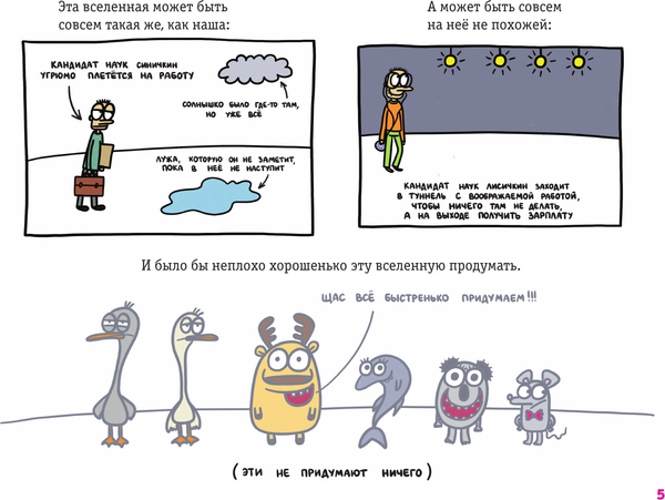 Изображение товара Книга АСТ Как придумать и нарисовать свою Вселенную, твердая обложка (Задорожняя Татьяна)