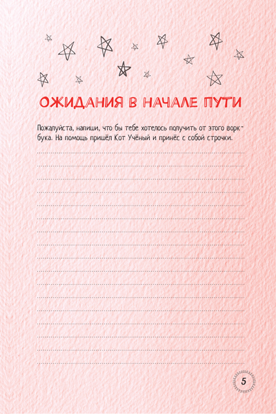 Изображение товара Творческий блокнот АСТ Как управлять злостью и справиться с тревогой (Матвеева Дарья)