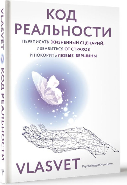 Изображение товара Книга АСТ Когнитивно-поведенческая терапия — всё по полочкам