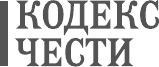 Изображение товара Книга АСТ Кодекс чести морского офицера. Русский Императорский флот