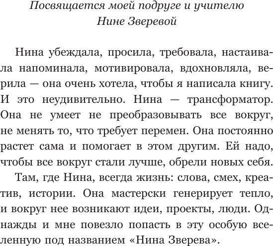 Изображение товара Книга АСТ Короче говоря. Как прокачать харизму, риторику, твердая обложка (Карташева Тамара)