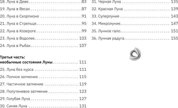 Изображение товара Гадальные карты АСТ Крайон. Таро Луны. Карты, дающие ответы на все вопросы (9785171629748 Шмидт Тамара)