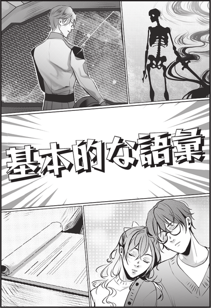 Изображение товара Словарь АСТ Манга в оригинале. 200 слов и выражений, мягкая обложка (Курода Эрика)