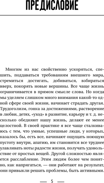 Изображение товара Книга АСТ Маршрут перестроен. Как остановить день сурка (Святетски Светлана)