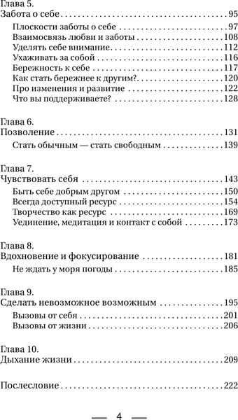 Изображение товара Книга АСТ Маршрут перестроен. Как остановить день сурка (Святетски Светлана)