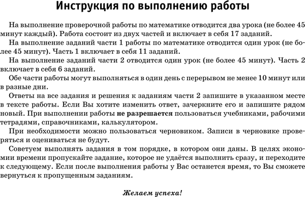Изображение товара Сборник контрольных работ АСТ Математика. Большой сборник тренировочных вариантов (Воробьев Василий)
