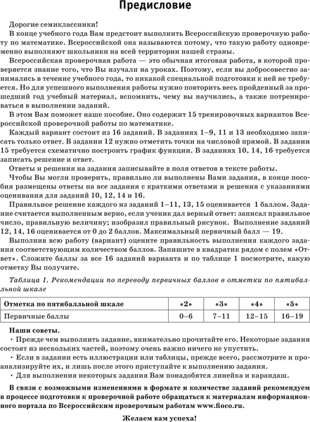 Изображение товара Сборник контрольных работ АСТ Математика. Большой сборник тренировочных вариантов. 6 класс (Сорокина Вера)