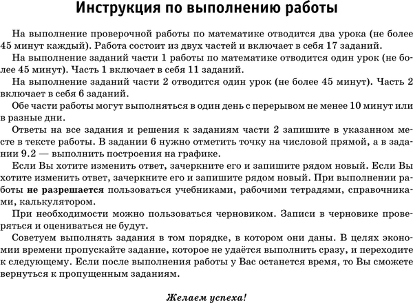 Изображение товара Сборник контрольных работ АСТ Математика. Большой сборник тренировочных вариантов. 7 класс