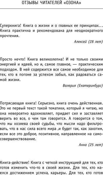 Изображение товара Книга АСТ Монах, который продал свой «феррари», мягкая обложка (Шарма Робин)