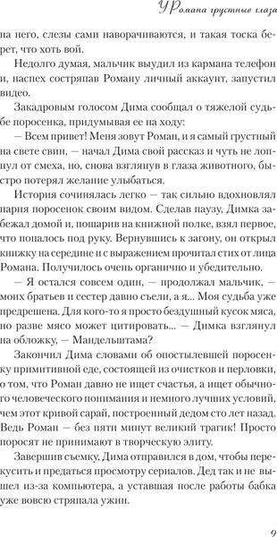 Изображение товара Книга АСТ Настоящий хит. О счастье по расписанию, любви к искусству (Райн Александр, твердая обложка)