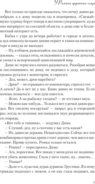 Изображение товара Книга АСТ Настоящий хит. О счастье по расписанию, любви к искусству (Райн Александр, твердая обложка)