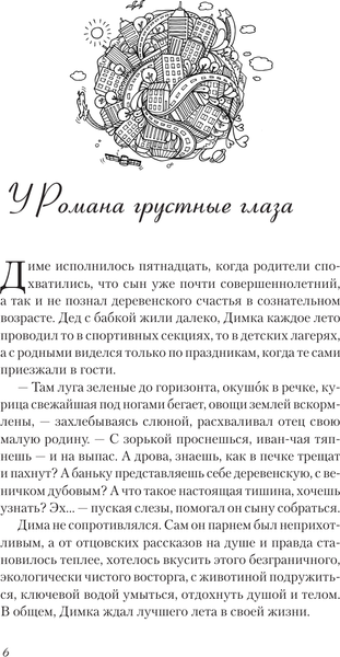 Изображение товара Книга АСТ Настоящий хит. О счастье по расписанию, любви к искусству (Райн Александр, твердая обложка)