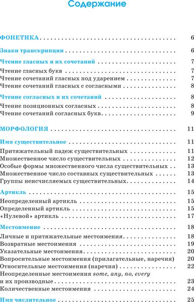 Изображение товара Учебное пособие АСТ ОГЭ. Английский язык. Весь школьный курс в таблицах (Терентьева Ольга, Гудкова Лидия)