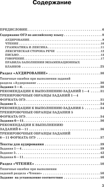 Изображение товара Учебное пособие АСТ ОГЭ. Английский язык. Комплексная подготовка к ОГЭ (Терентьева Ольга, Гудкова Лидия)