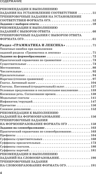 Изображение товара Учебное пособие АСТ ОГЭ. Английский язык. Комплексная подготовка к ОГЭ (Терентьева Ольга, Гудкова Лидия)