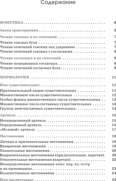 Изображение товара Учебное пособие АСТ ОГЭ. Английский язык. Полный курс в таблицах, мягкая обложка (Терентьева Ольга, Гудкова Лидия)