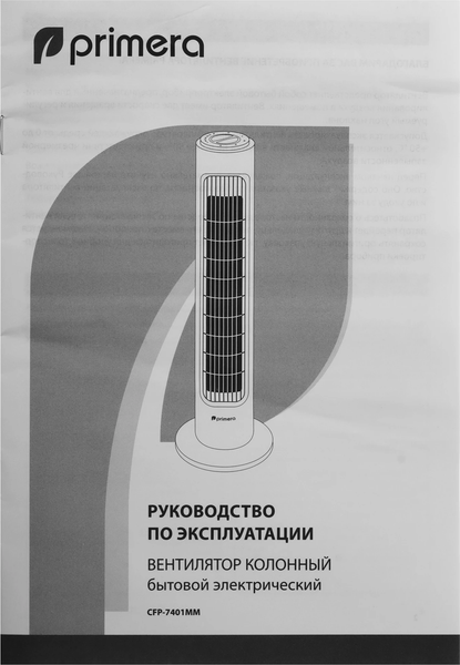 Изображение товара Вентилятор Primera CFP-7401MM
