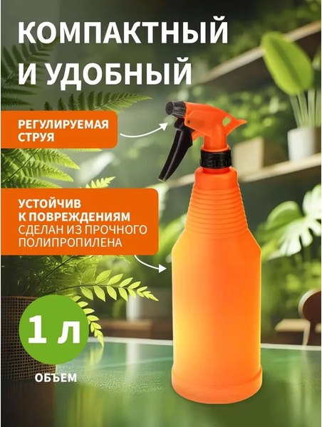 Изображение товара Опрыскиватель помповый Четыре сезона 62-0242 (1л)