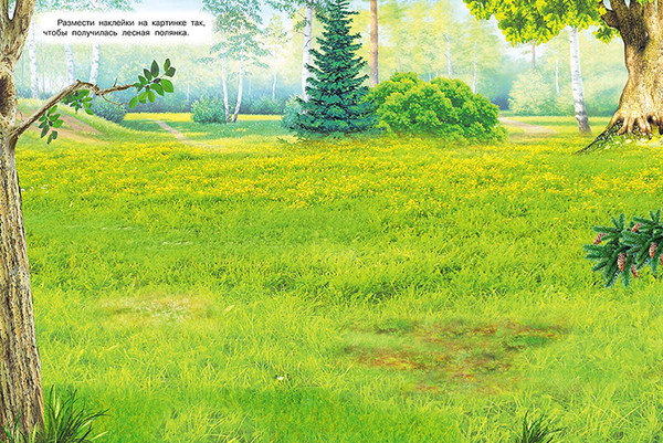 Изображение товара Набор наклеек Фламинго Многоразовые. Звери нашего леса / 9785783325953