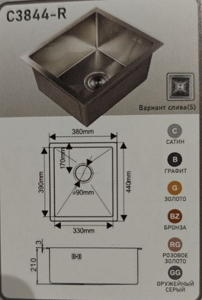 Изображение товара Мойка кухонная Marrbaxx C3844-R / C3844-MR (сатин)