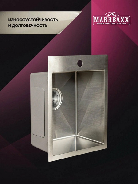 Изображение товара Мойка кухонная Marrbaxx C4050-R / C4050-MR (сатин)