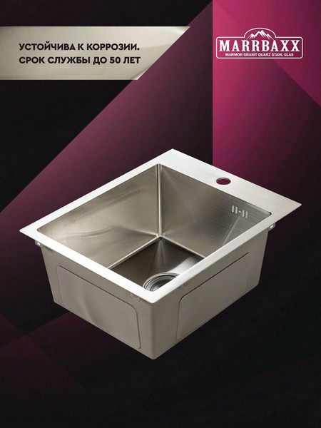 Изображение товара Мойка кухонная Marrbaxx C4050-R / C4050-MR (сатин)