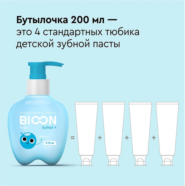 Изображение товара Зубная паста Lovular Bio On Buble Gum с ксилитом детская (200мл)