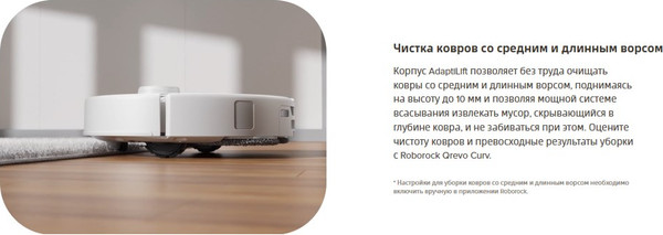 Изображение товара Робот-пылесос Roborock Qrevo Curv / V10VIV (белый/серый)