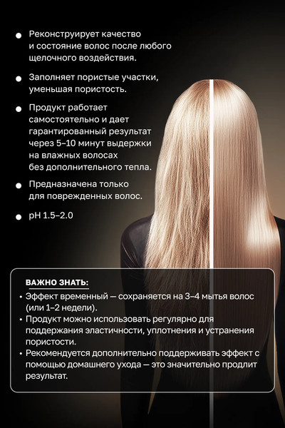 Изображение товара Кондиционер для волос Hair Sekta Кислотная подложка Реконструирующая (500мл)
