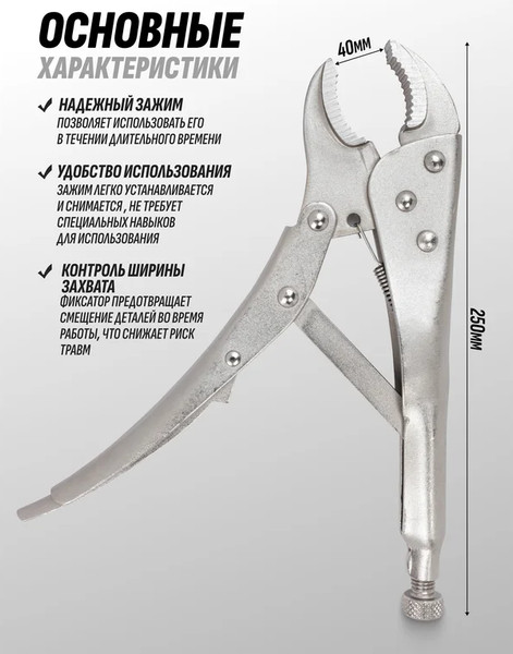 Изображение товара Гейферный зажим Yataforce YF-614F250 (65036)