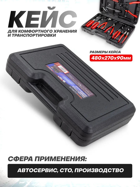 Изображение товара Набор съемников Yataforce YF-909G3 (62 342)