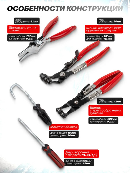 Изображение товара Набор съемников Yataforce YF-909G3 (62 342)