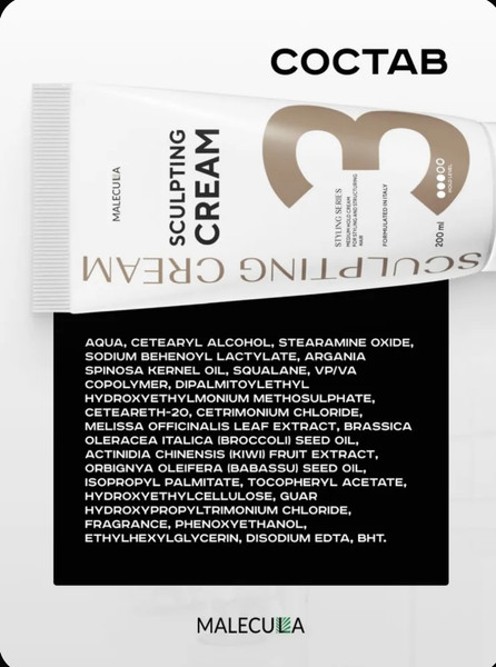 Изображение товара Крем для укладки волос Malecula Styling Series Sculpting Cream (200мл)