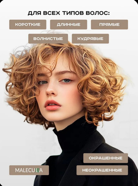 Изображение товара Крем для укладки волос Malecula Styling Series Sculpting Cream (200мл)