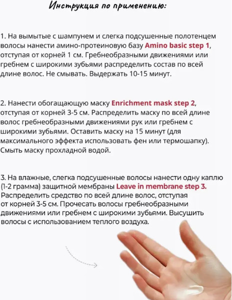 Изображение товара Набор косметики для волос Malecula Cortex Restoration System (3x500мл)