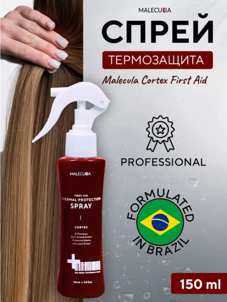 Изображение товара Спрей для волос Malecula Cortex First Aid (150мл)