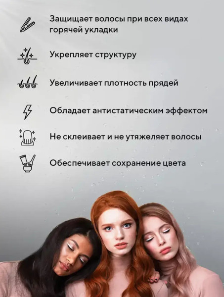 Изображение товара Спрей для волос Malecula Cortex First Aid (150мл)