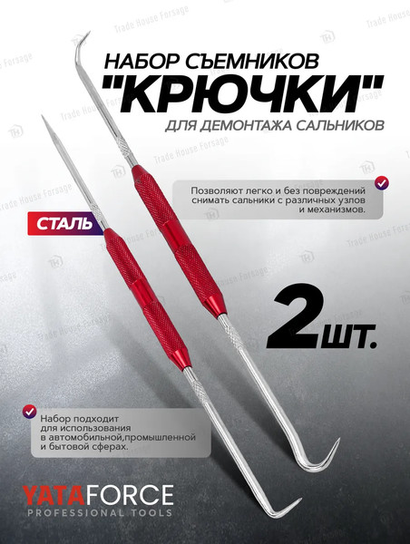 Изображение товара Набор съемников Yataforce YF-904U4C (61 674)