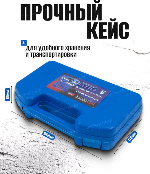 Изображение товара Набор гайколомов Yataforce YF-672 (61 096)