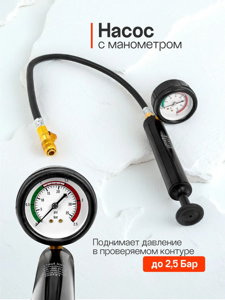 Изображение товара Тестер систем охлаждения Yataforce YF-922G1 (61098)