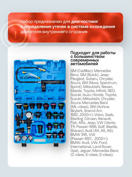 Изображение товара Тестер систем охлаждения Yataforce YF-922G1 (61098)